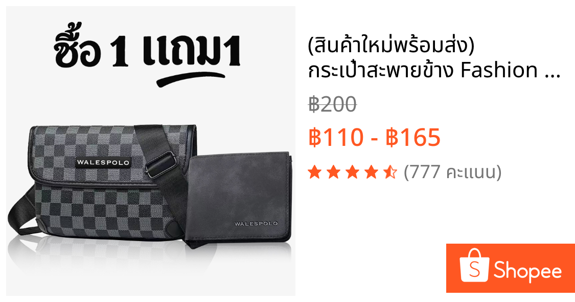 (สินค้าใหม่พร้อมส่ง) กระเป๋าสะพายข้าง Fashion bag สไตล์สปอร์ต หนังPU ของขวัญวาเลนไทน์ผู้ชาย