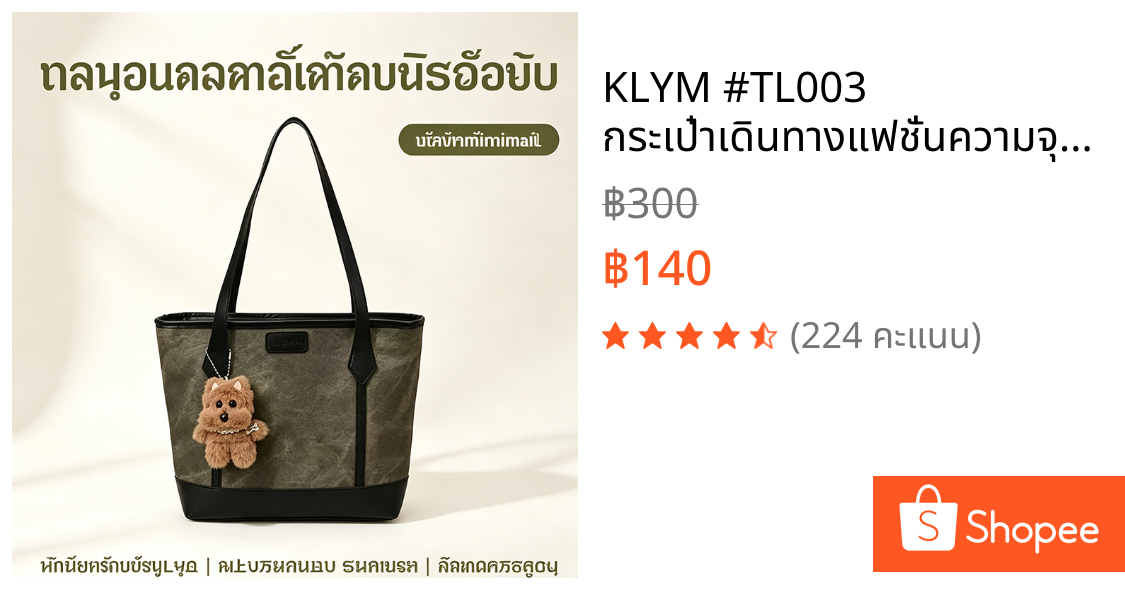 KLYM #TL003 กระเป๋าเดินทางแฟชั่นความจุสูง กระเป๋าสะพายข้าง กระเป๋าถือโท้ตสำหรับนักศึกษา