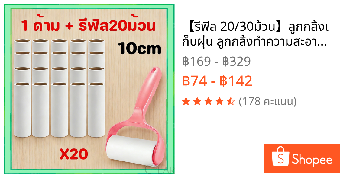【รีฟิล 20/30ม้วน】ลูกกลิ้งเก็บฝุ่น ลูกกลิ้งทำความสะอาด ที่กลิ้งขนแมว กำจัดขนสุนัข เส้นผม ใช้ง่าย กาวเหนียว รีฟิลได้