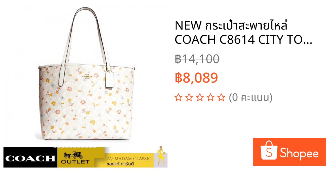 NEW กระเป๋าสะพายไหล่ COACH C8614 CITY TOTE IN SIGNATURE CANVAS WITH MYSTICAL FLORAL PRINT (IMCAH)