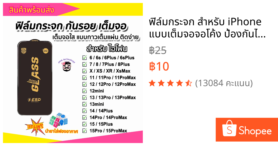 ฟิล์มกระจก สำหรับ iPhone แบบเต็มจอจอโค้ง ป้องกันไฟฟ้าสถ OG 17Promax 16PRO 15PLUS 14Promax /14/13 Pro/12 Pro Max/12/11/XR