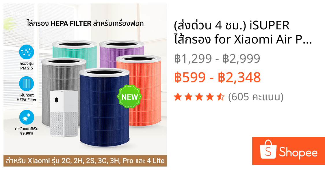 (ส่งด่วน 4 ชม.) iSUPER ไส้กรอง for Xiaomi Air Purifier 2C 2H 3H Pro 3C,Smartmi,4Lite,4Compact,4,4Pro