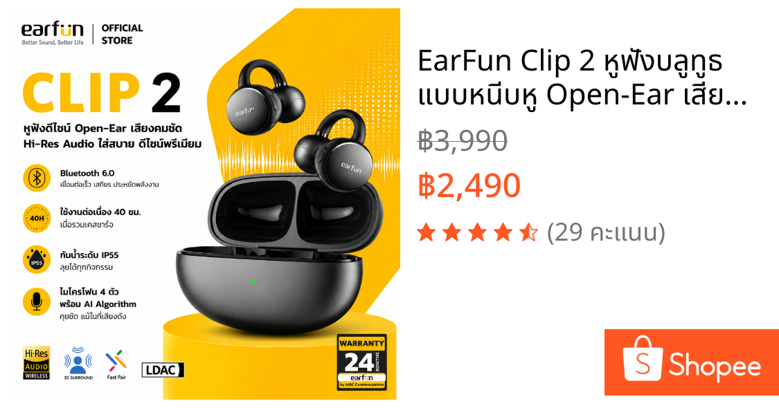 EarFun Clip 2 หูฟังบลูทูธ แบบหนีบหู Open-Ear เสียง Hi-Res แปลภาษา AI แบตอึด 40 ชม.