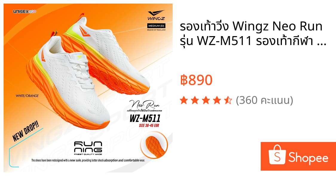 รองเท้าวิ่ง Wingz Neo Run รุ่น WZ-M511 รองเท้ากีฬา เพื่อสายวิ่งและสายลำลอง ใส่เที่ยวได้ พร้อมส่ง