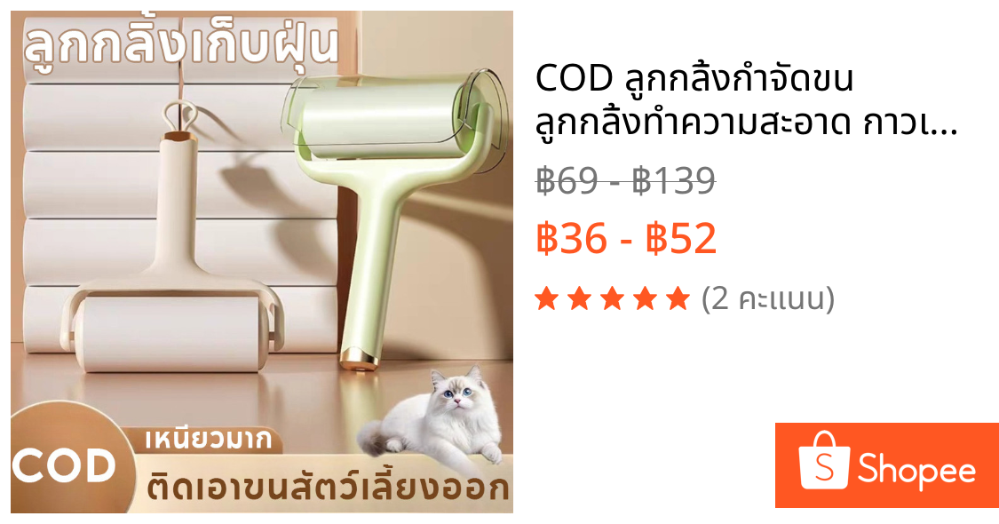 COD ลูกกลิ้งกําจัดขน ลูกกลิ้งทำความสะอาด กาวเหนียวเก็บฝุ่นดี ขนแมว 60 ครั้ง/ม้วน ไม่ทำลายเนื้อผ้า