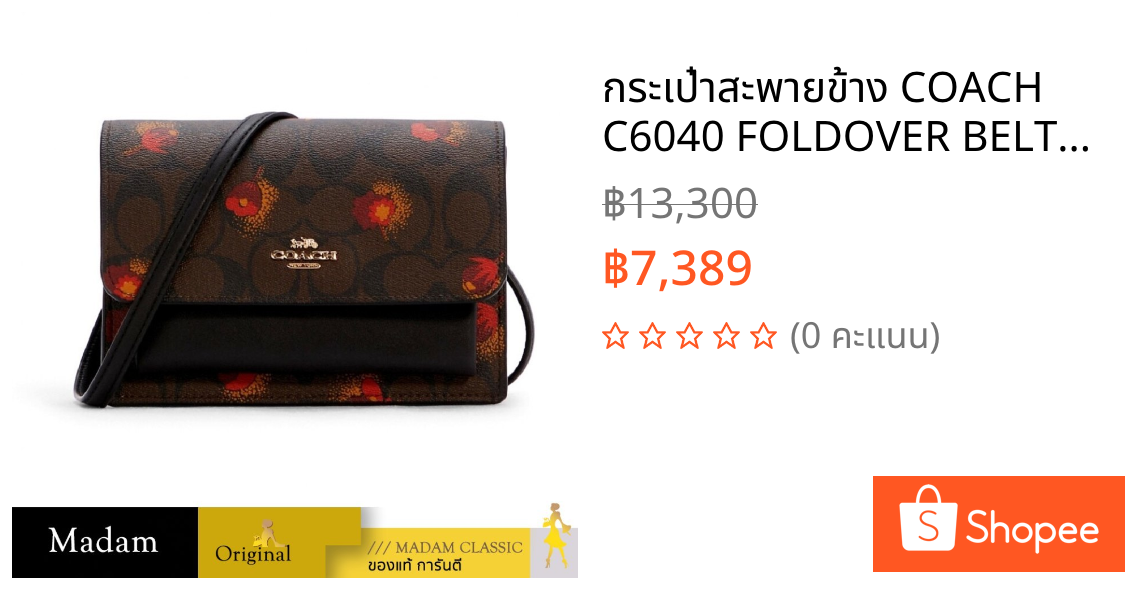 กระเป๋าสะพายข้าง COACH C6040 FOLDOVER BELT BAG IN SIGNATURE CANVAS WITH POP FLORAL PRINT (IMOSN)