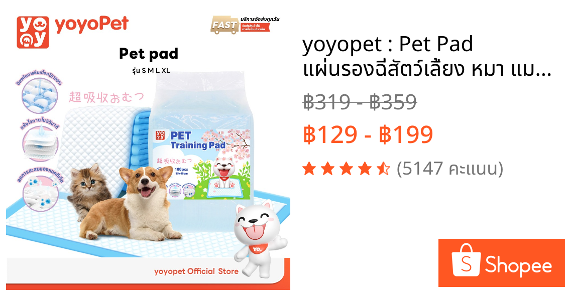 yoyopet : Pet Pad แผ่นรองฉี่สัตว์เลี้ยง หมา แมว ซึมซับปัสสาวะได้ดี ที่รองฝึกขับถ่าย ระงับกลิ่นได้ดี