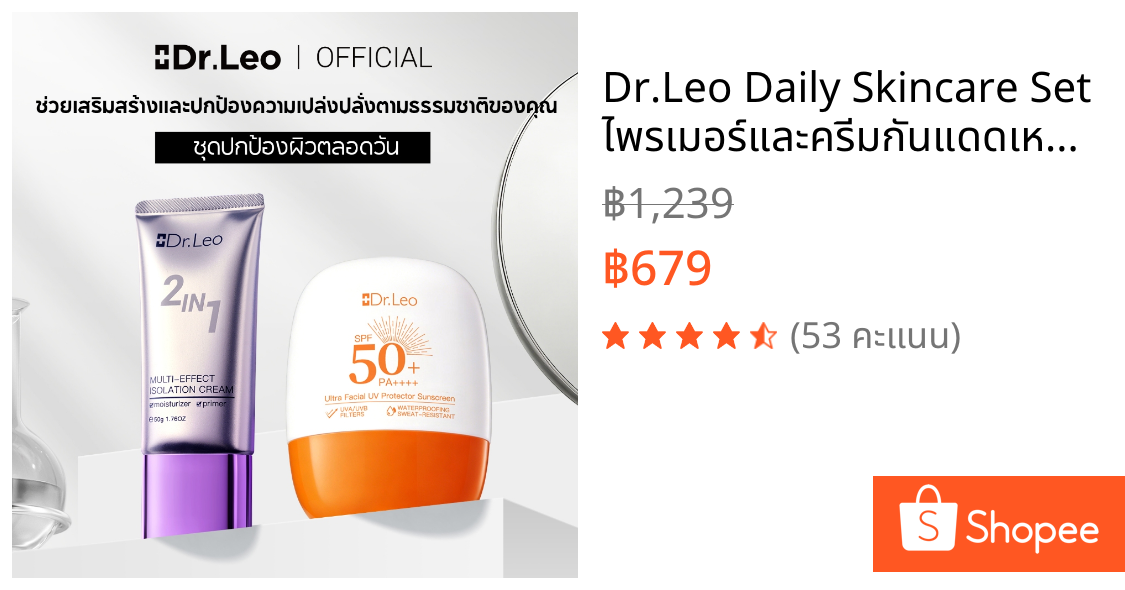 Dr.Leo Daily Skincare Set ไพรเมอร์และครีมกันแดดเหมาะสําหรับคอมมูเตสทุกวันและการเดินทาง