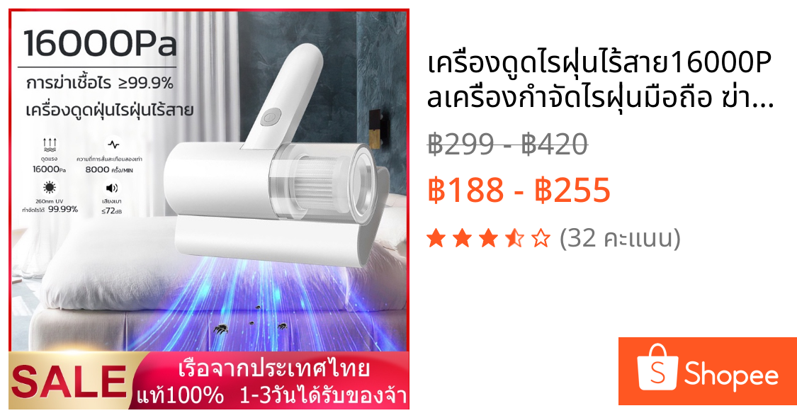 เครื่องดูดไรฝุ่นไร้สาย16000Paเครื่องกําจัดไรฝุ่นมือถือ ฆ่าเชื้อแสงUVกำจัดไรฝุ่น99.9%0.6kgเครื่องดูดฝุ่นที่นอน สัตว์เลี้ย