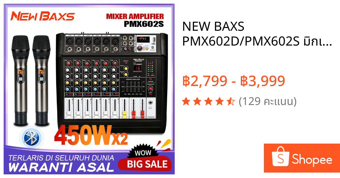 NEW BAXS PMX602D/PMX602S มิกเซอร์มืออาชีพ 6 ช่อง 16DSP อีควอไลเซอร์ 2 ชั้น EQ ไมโครโฟนไร้สายแบบใช้มือถือ 2 ตัว 450W