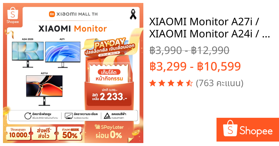 XIAOMI Monitor A27i / XIAOMI Monitor A24i / XIAOMI Monitor A27ui หน้าจอขนาด 23.8 นิ้ว และความละเอียดที่สูงถึง1920 x 1080