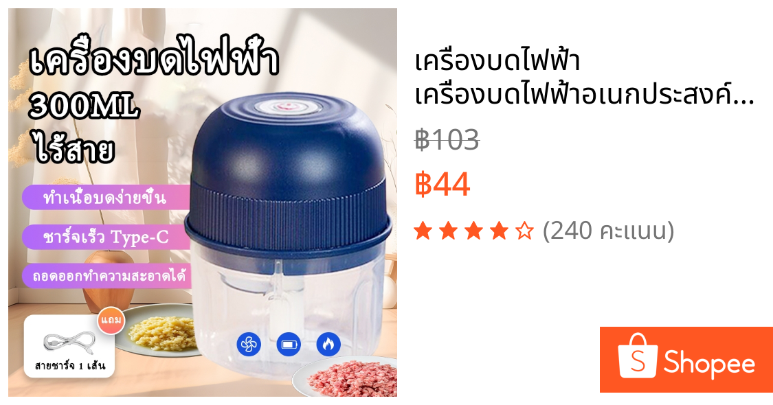 เครื่องบดไฟฟ้า เครื่องบดไฟฟ้าอเนกประสงค์  เครื่องปั่นมินิแบบพกพา 3 ใบมีด ไร้สาย ปั่นเนื้อ/ปั่นอาหาร 300ML ยูเอสบี ไร้สาย