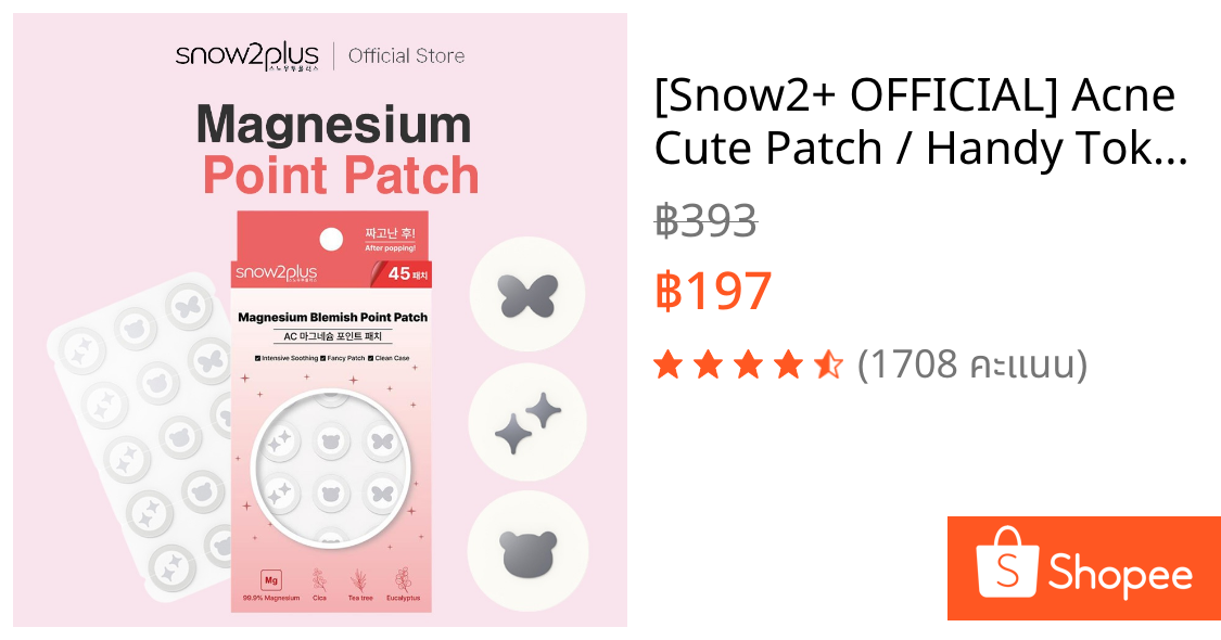 [Snow2+ OFFICIAL] Acne Cute Patch / Handy Tok! Point Patch (45 Patch) / No.1 OliveYoung Patch / 8hours Recovery Skin / Starface / Cute patch