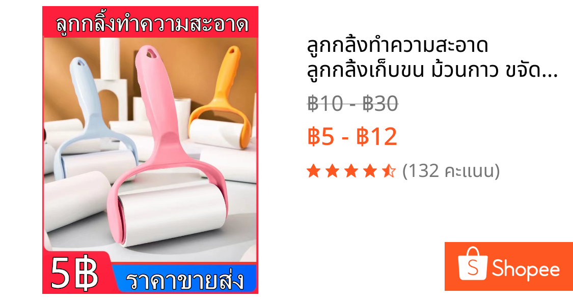 ลูกกลิ้งทำความสะอาด ลูกกลิ้งเก็บขน ม้วนกาว ขจัดขนเหนียวและฝุ่นออกจากเสื้อผ้า ขจัดขนแมวและขนสุนัข ลูกปาที่ชัดเจน ชุดสีชม