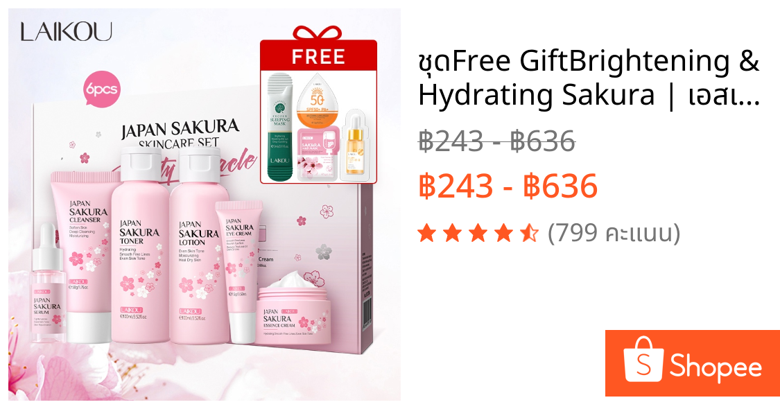 ชุดFree GiftBrightening & Hydrating Sakura | เอสเซนส์+มอยส์เจอร์ไรเซอร์ | Glows Skin & Smooths Texture | LAIKOU Japan สกินแคร์