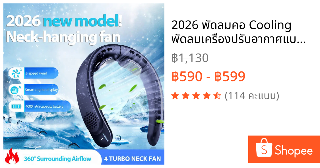 2026 พัดลมคอ Cooling พัดลมเครื่องปรับอากาศแบบชาร์จไฟได้ Air Cooler 3600mAh เครื่องปรับอากาศ 3 ความเร็วสําหรับกีฬากลางแจ้ง