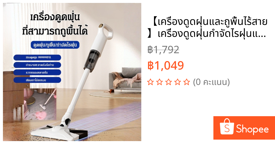 ✨【เครื่องดูดฝุ่นและถูพื้นไร้สาย】เครื่องดูดฝุ่นกำจัดไรฝุ่นแรงดูดสูง เครื่องกําจัดฝุ่น ไม่ต้องเติมน้ำบ่อยๆ