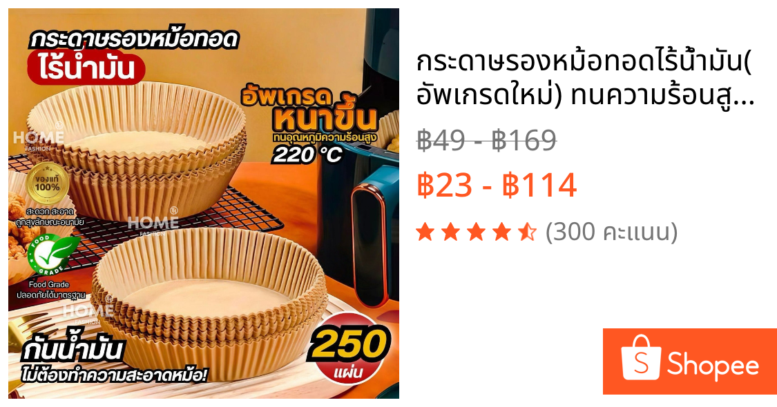 กระดาษรองหม้อทอดไร้น้ำมัน(อัพเกรดใหม่) ทนความร้อนสูง เตาอบ กระดาษรองอบ แผ่นกระดาษรองหม้อ กระดาษกรอง ทิชชู่ครัว ซับน้ำมัน