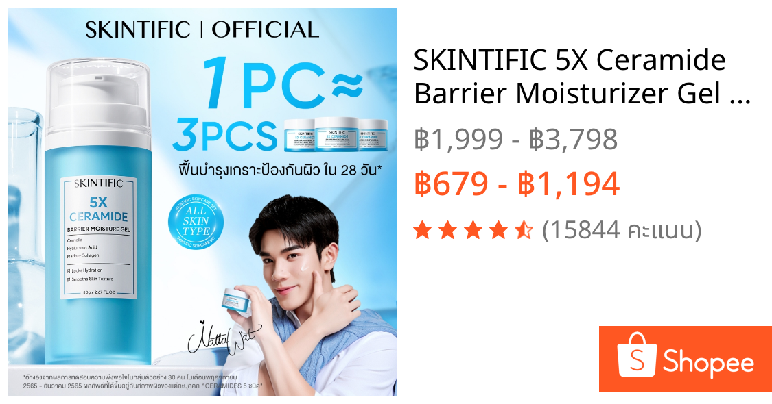 SKINTIFIC 5X Ceramide Barrier Moisturizer Gel 80g 5X เซราไมด์ ครีมทาหน้า มอยเจอร์ไรเซอร์ ฟื้นบำรุงเกราะป้องกันผิว