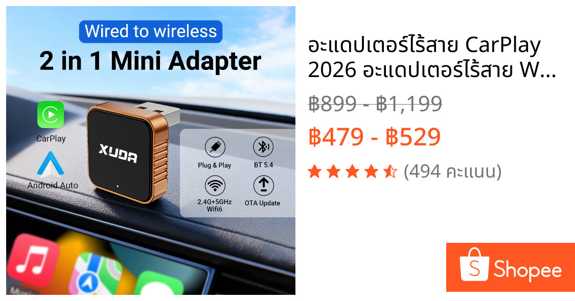 อะแดปเตอร์ไร้สาย CarPlay 2026 อะแดปเตอร์ไร้สาย WIFI 5G รุ่นใหม่ Android Auto ปลั๊กอัจฉริยะ 2-in-1 เข้ากันได้กับรุ่นรถ 99%