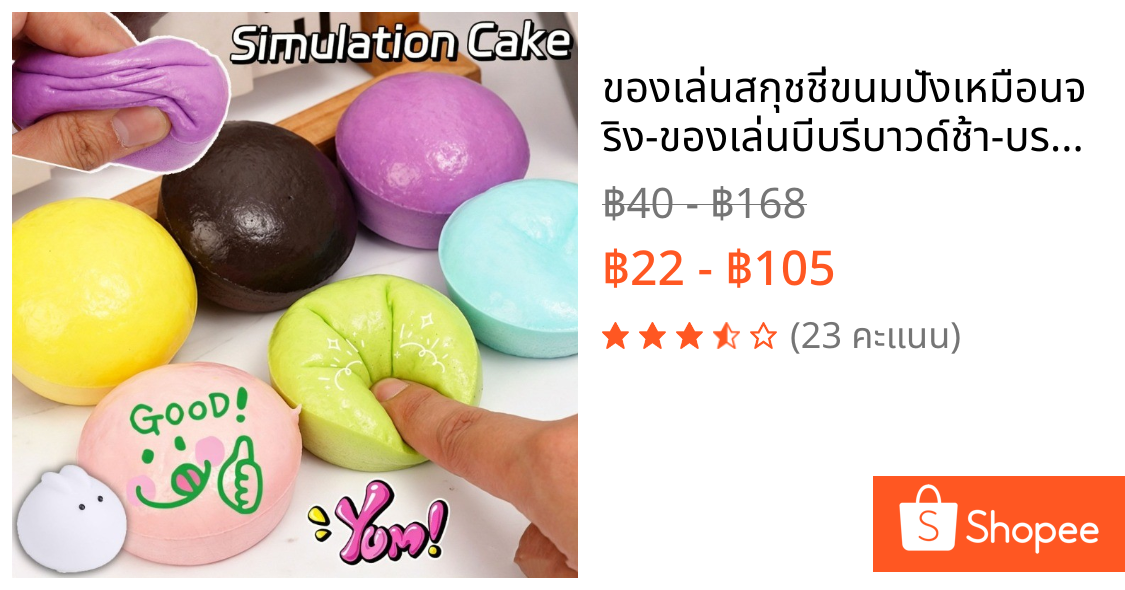 ของเล่นสกุชชี่ขนมปังเหมือนจริง-ของเล่นบีบรีบาวด์ช้า-บรรเทาความเครียดของเล่นที่เพิ่มขึ้นช้า-นุ่มจําลองเค้กขนมบีบของเล่น-เด็กสนุกของขวัญวันเก