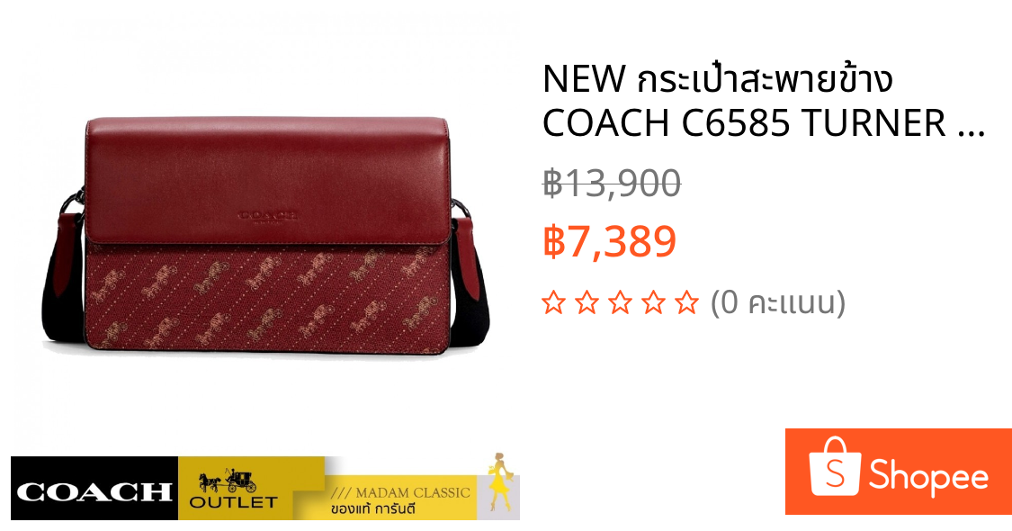 NEW กระเป๋าสะพายข้าง COACH C6585 TURNER FLAP CROSSBODY WITH HORSE AND CARRIAGE DOT PRINT (QBTH9)