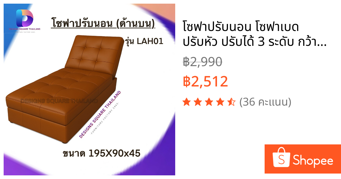 โซฟาปรับนอน โซฟาเบด ปรับหัว ปรับได้ 3 ระดับ กว้างพิเศษถึง 195Cm  รุ่น LAH01