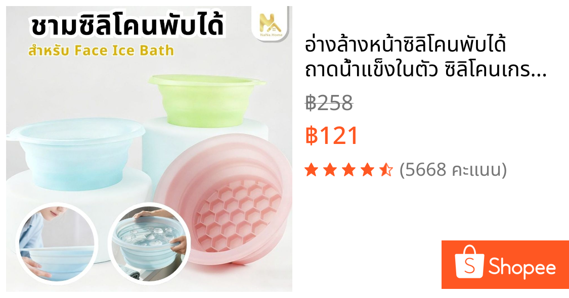 อ่างล้างหน้าซิลิโคนพับได้ ถาดน้ำแข็งในตัว ซิลิโคนเกรดอาหาร ทนต่ออุณหภูมิต่ำ นำมาใช้ซ้ำได้ ใช้ได้ทั้งล้างหน้าและล้างเท้า