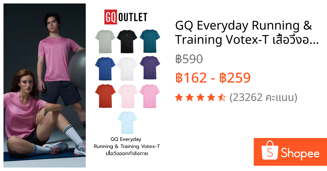 รีวิว GQ Votex-T เสื้อวิ่งตัวเก่งที่ผมใส่ซ้อมทุกเย็น ราคานี้ได้เหงื่อแห้งไวเกินคุ้ม (vortex)