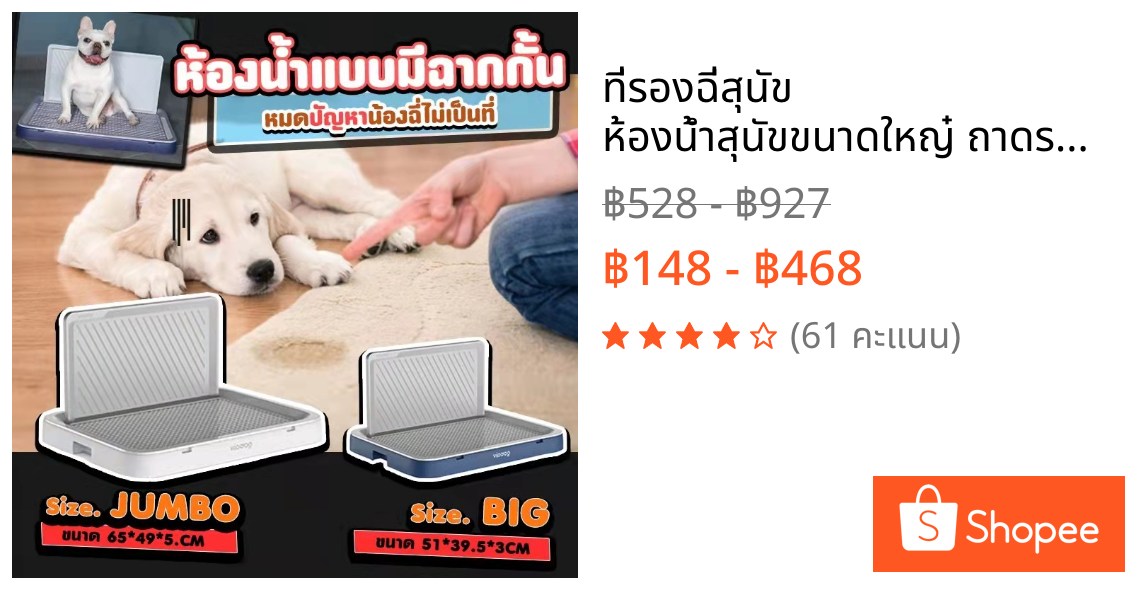 🔥🔥ที่รองฉี่สุนัข ห้องน้ำสุนัขขนาดใหญ๋ ถาดรองฉี่สุนัข แบบมีกำแพง ห้องน้ำหมา ห้องน้ำสุนัข ที่รองฉี่สุนัขใหญ่ ถาดฝึกฉี่