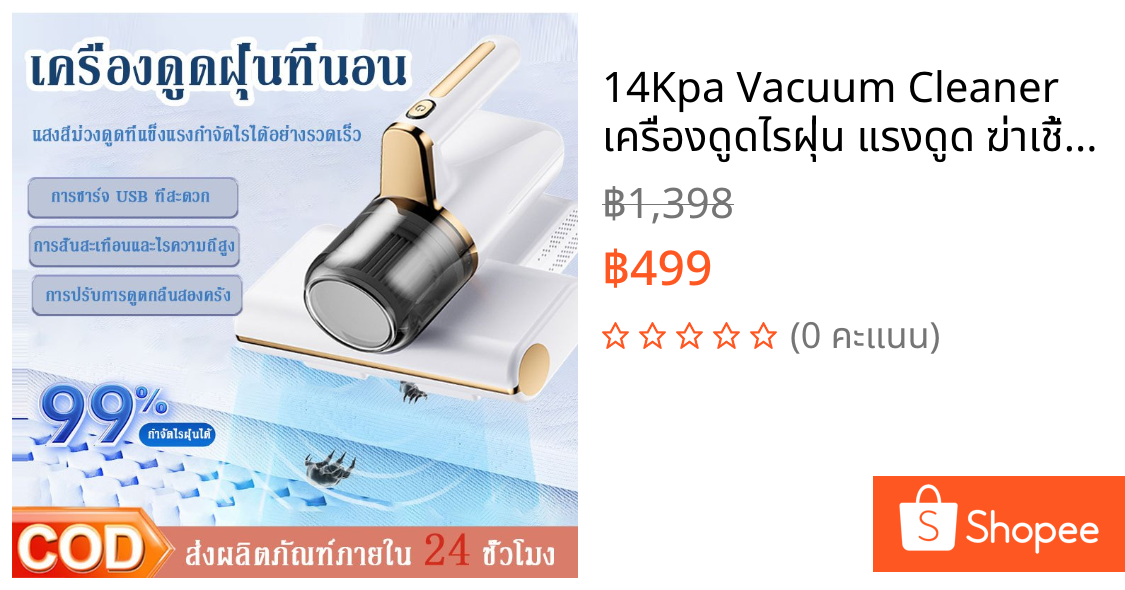 14Kpa Vacuum Cleaner เครื่องดูดไรฝุ่น แรงดูด ฆ่าเชื้อด้วยแสง และ ความร้อน แสงUV เครื่องดูดไรฝุ่นที่มองเห็นได้ เครื่องดูด
