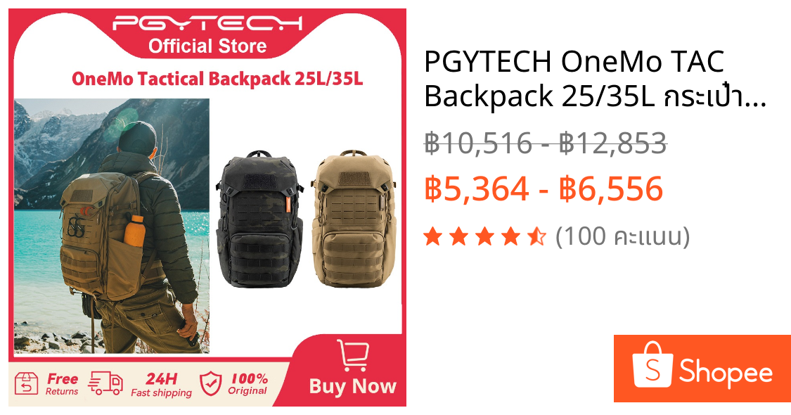 PGYTECH OneMo TAC Backpack 25/35L กระเป๋ากล้อง กันน้ำ กระเป๋าเป้สะพายกล้องยุทธวิธี ใช้ได้กับกล้อง DSLR/SLR/Mirrorless พร้อมช่องใส่แล็ปท็อปขนาด 15.6 นิ้ว ผ้าคลุมกันฝน ที่ยึดขาตั้งกล้อง สีดำ น้ำตาล
