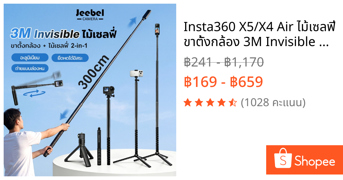 Insta360 X5/X4 Air ไม้เซลฟี่ ขาตั้งกล้อง 3M Invisible Selfie Stick Bullet Time Bundle Tripod Extension Rod DJI OSMO 360