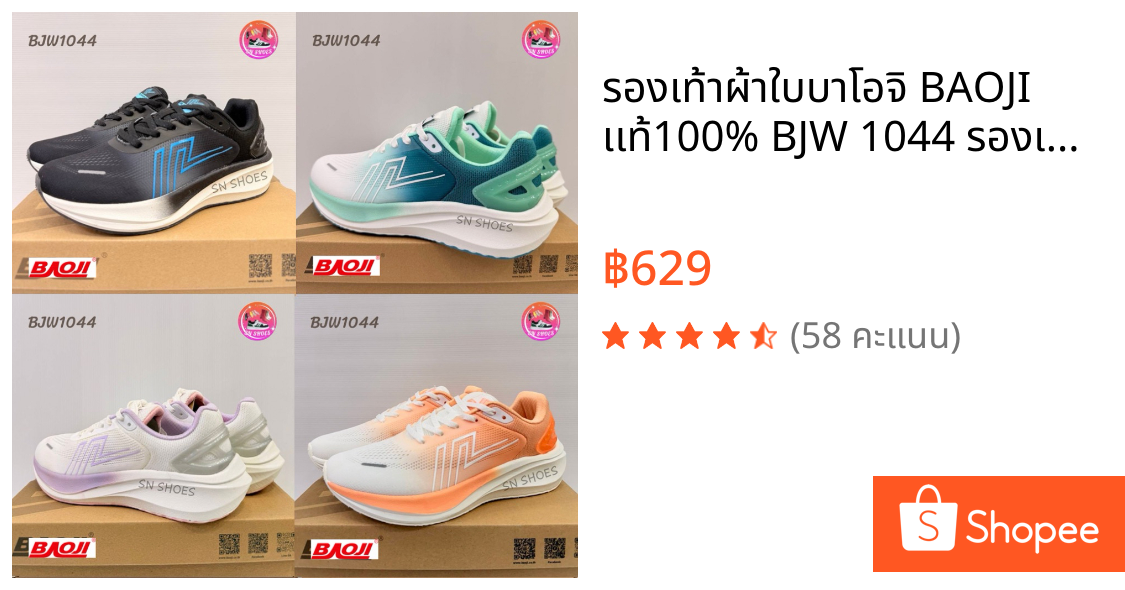 รองเท้าผ้าใบบาโอจิ BAOJI เเท้100% BJW 1044 รองเท้าผ้าใบผู้หญิง ไซร้ 37-41