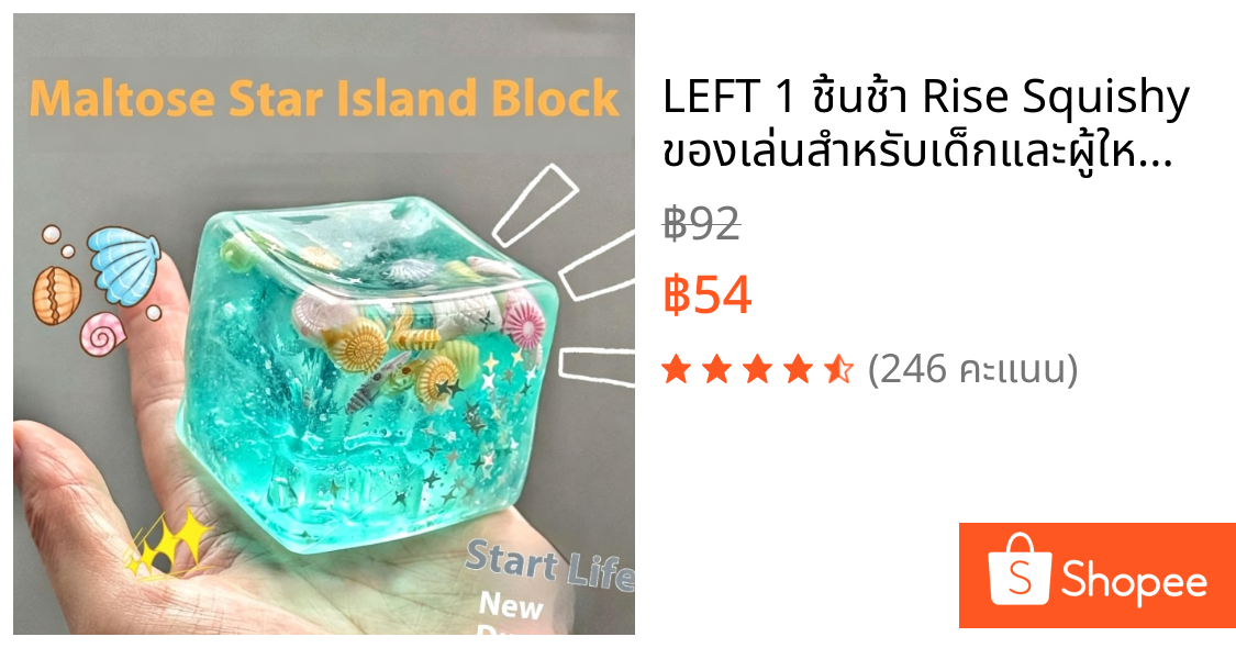 LEFT 1 ชิ้นช้า Rise Squishy ของเล่นสําหรับเด็กและผู้ใหญ่ Taba Squishy ความเครียดลูก Cube Ocean Sensory Fidget ของเล่นบีบผ่อนคลายของขวัญ GHT