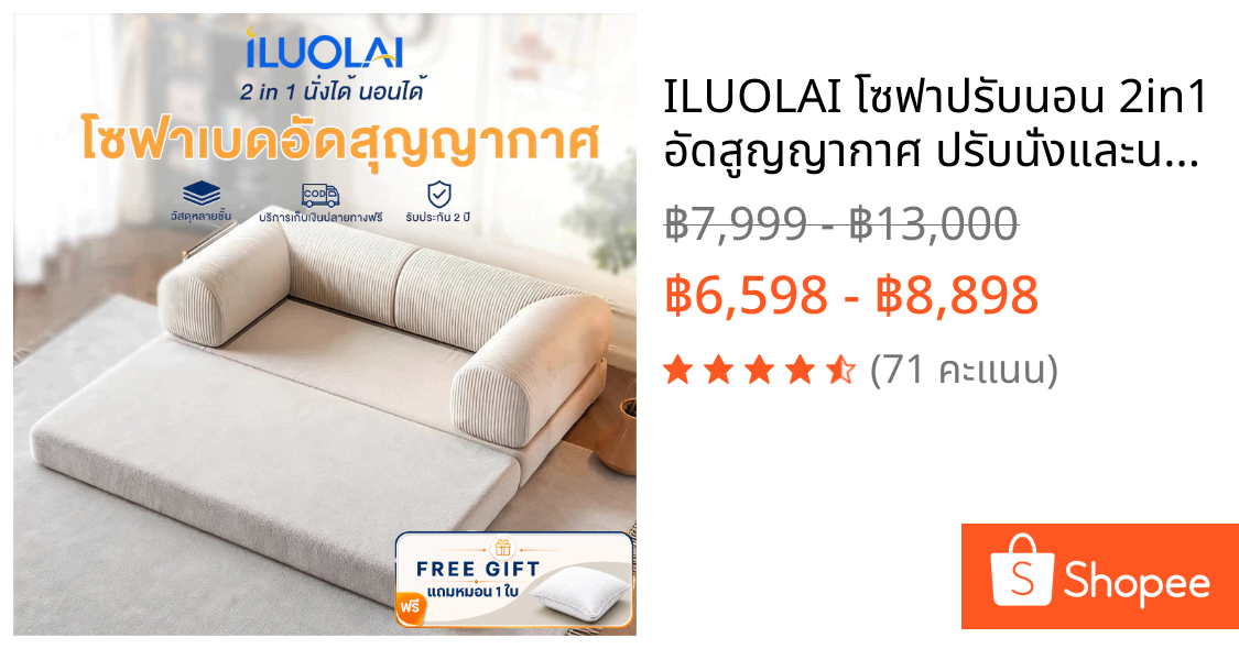 ILUOLAI โซฟาปรับนอน 2in1 อัดสูญญากาศ ปรับนั่งและนอนได้ โซฟาเตียงนอน พับเก็บง่าย สไตล์มินิมอล