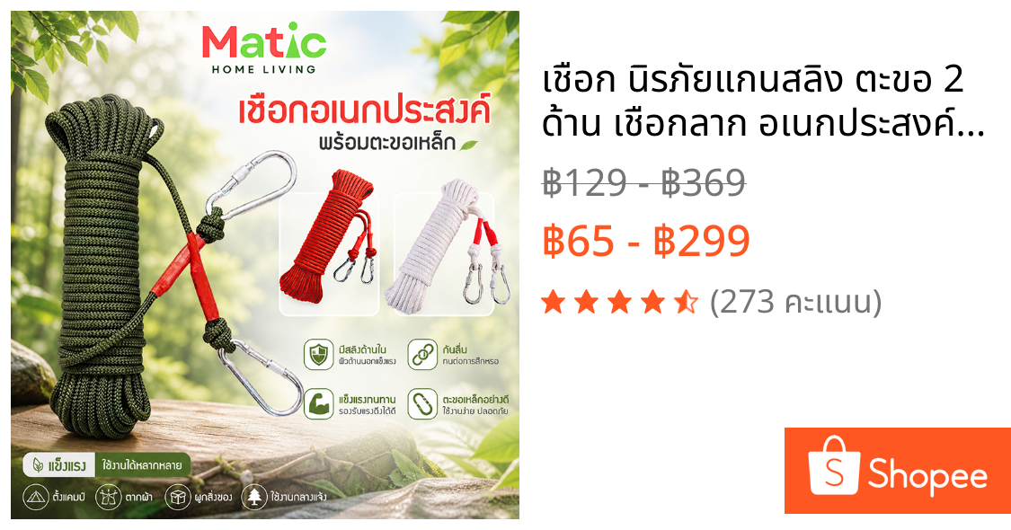 เชือก นิรภัยแกนสลิง ตะขอ 2 ด้าน เชือกลาก อเนกประสงค์ เชือกมัด 30 เมตร AG11