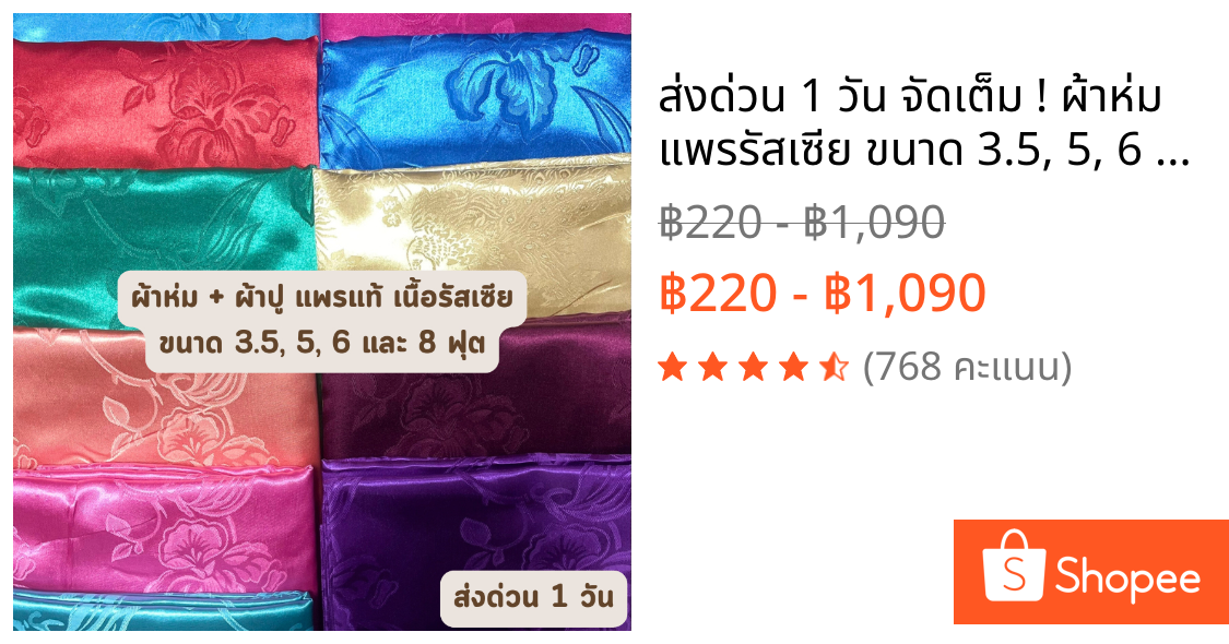 🔥ส่งด่วน 1 วัน🔥 จัดเต็ม ! ผ้าห่ม แพรรัสเซีย ขนาด 3.5, 5, 6 และ 8 ฟุต ผ้าปูที่นอน 6 ฟุต 4 ชิ้น เย็น ห่มสบาย ราคาโรงงาน