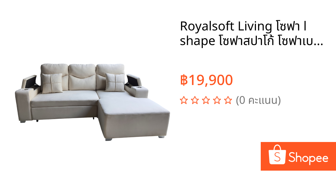 Royalsoft Living โซฟา l shape โซฟาสปาโก้ โซฟาเบด โซฟานอนได้ โซฟาตัวแอล รุ่น Aurora แถมฟรี หมอน 2 ใบ