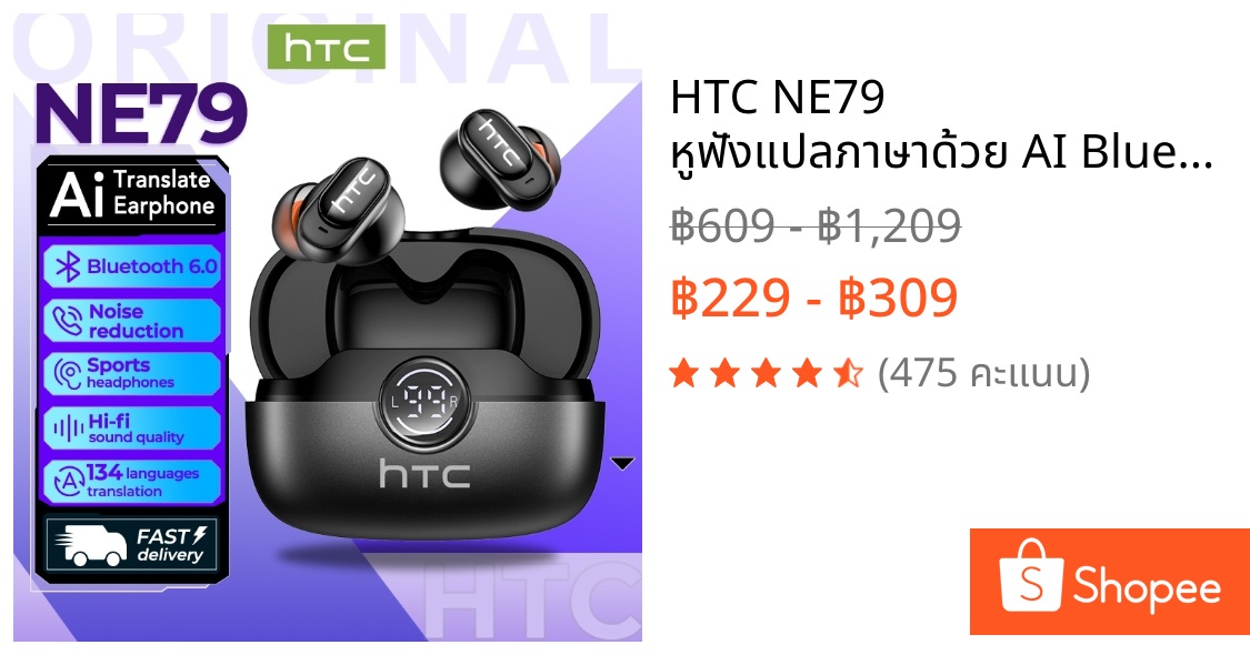 HTC NE79 หูฟังแปลภาษาด้วย AI Bluetooth 6.0 รองรับการแปล 134 ภาษา หูฟังไร้สายการแปล AI แบบเรียลไทม์ 72H อายุการใช้งานแบตเตอรี่ไมโครโฟน ENC IPX5 กันน้ําน้ําหนักเบา
