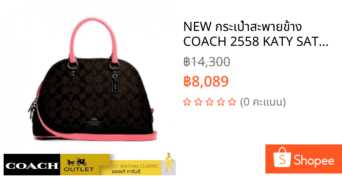 NEW กระเป๋าสะพายข้าง COACH 2558 KATY SATCHEL IN SIGNATURE CANVAS (QBR6K)