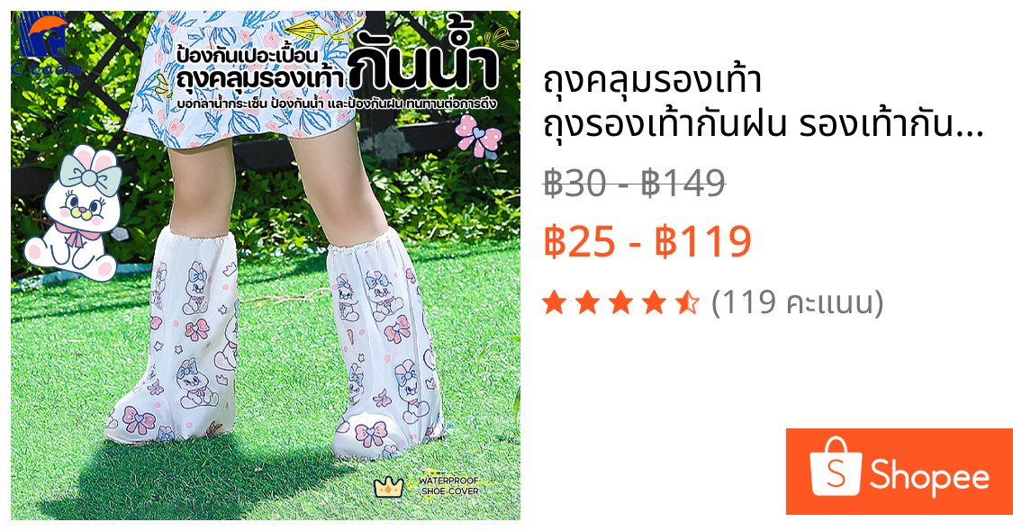ถุงคลุมรองเท้า ถุงรองเท้ากันฝน รองเท้ากันฝน สำหรับกันน้ำกันฝน วัสดุ PE สวมใส่ง่าย มีให้เลือกหลายขนาด