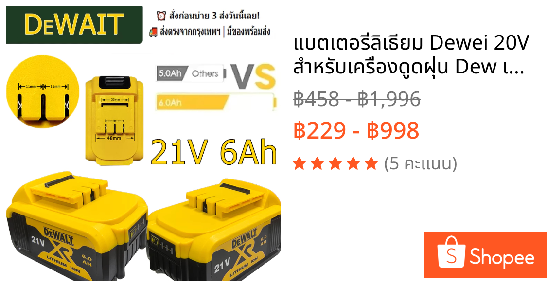 แบตเตอรี่ลิเธียม Dewei 20V สำหรับเครื่องดูดฝุ่น Dew เครื่องกำจัดไรไฟฟ้า สว่านไฟฟ้า DCB180 DCB181 2