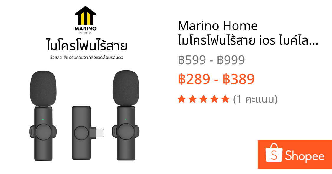 Marino Home  ไมโครโฟนไร้สาย ios ไมค์ไลฟ์สด Wireless Microphone ไร้สาย สำหรับต่อโทรศัพท์หนีบปกเสื้อ NO.Y960 Y961