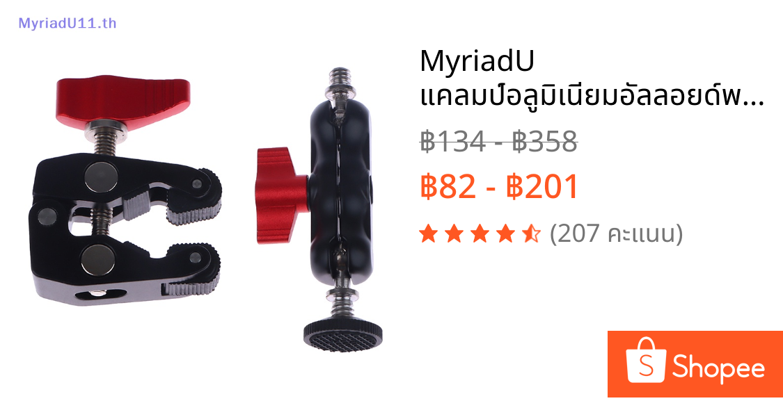 MyriadU แคลมป์อลูมิเนียมอัลลอยด์พร้อมแคลมป์แขนคู่ 1/4 3/8 รูสําหรับโทรศัพท์วิดีโอเมาท์กล้องจอภาพไฟ LED Mic