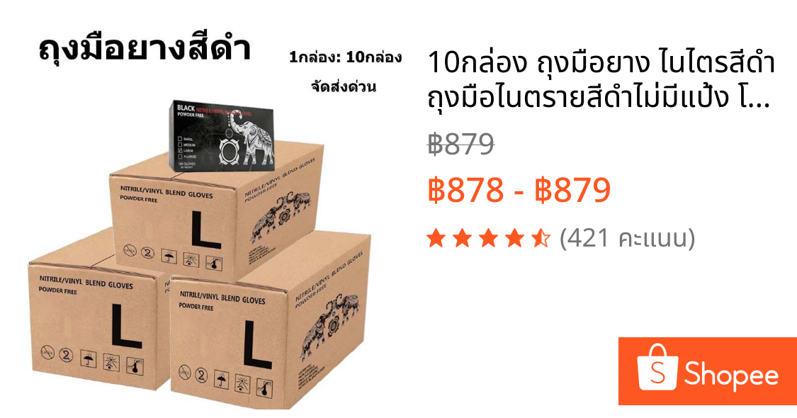 10กล่อง ถุงมือยาง ไนไตรสีดำ ถุงมือไนตรายสีดำไม่มีแป้ง โกลฟส์ ถุงมือยาง ไม่มีแป้ง กล่องดำ ถุงมือ nitrile ขายส่งได้