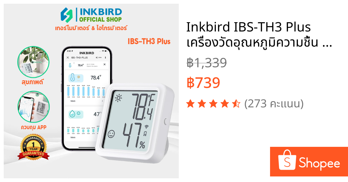 Inkbird IBS-TH3 Plus เครื่องวัดอุณหภูมิความชื้น WiFi เครื่องวัดความชื้น ในร่ม เซนเซอร์ความชื้น พร้อมจอแสดงผลแอพ รีโมตคอนโทรล