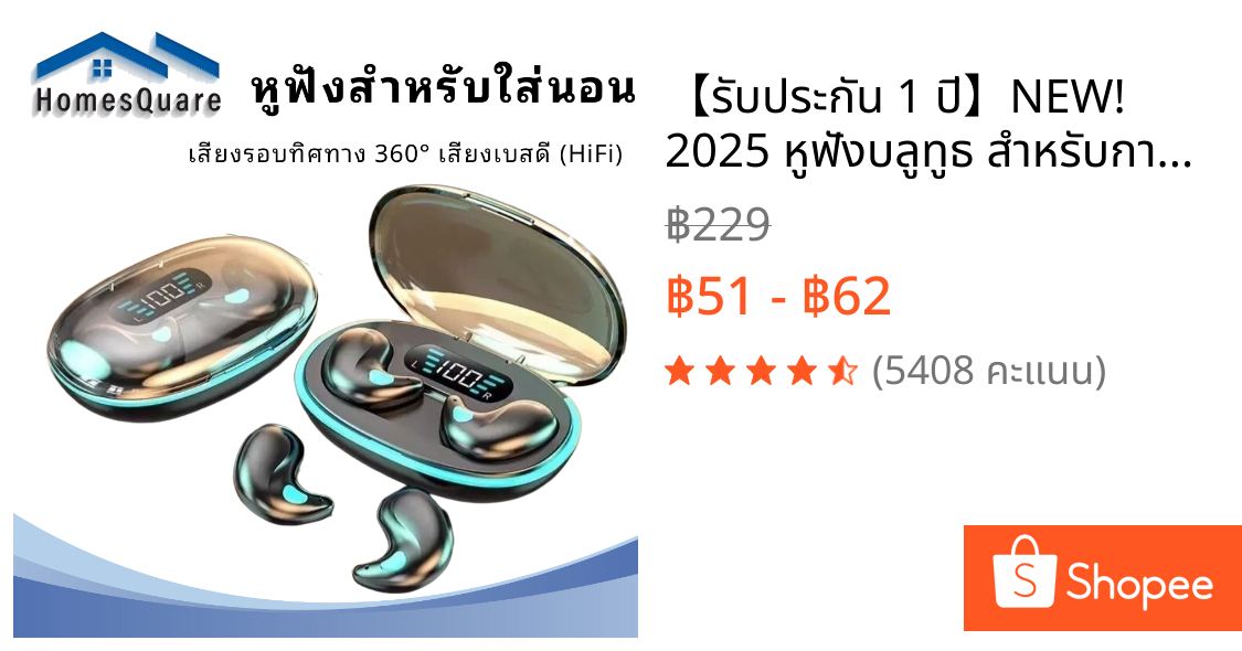 【รับประกัน 1 ปี】NEW! 2025 หูฟังบลูทูธ สำหรับการนอนหลับ ส่งสัญญาณผ่านกระดูกหู รองรับเสียงสเตอรืโอ แบตเตอรี่อยู่ได้นาน