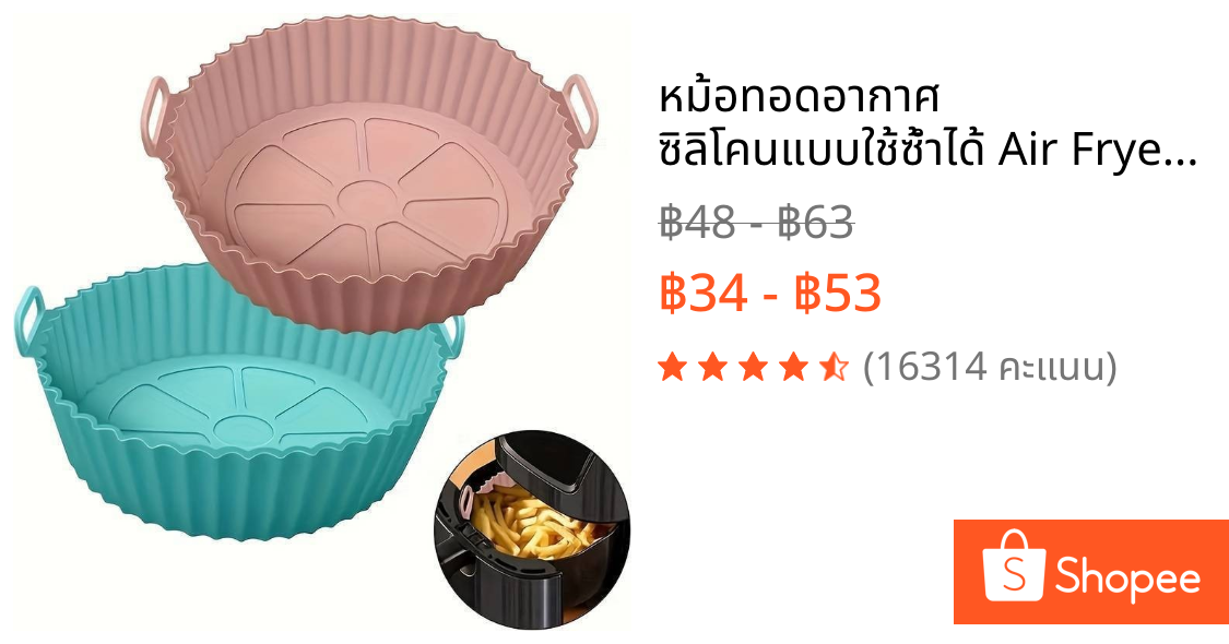 หม้อทอดอากาศ ซิลิโคนแบบใช้ซ้ําได้ Air Fryer Liners AirFryer กระดาษไม่ติดถาดอบสําหรับห้องครัวบ้าน