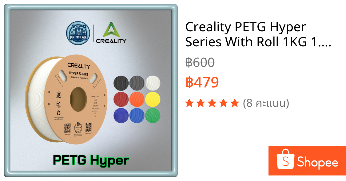 Creality PETG Hyper Series With Roll 1KG 1.75mm กันน้ำ ทนแดด สำหรับ 3D Printer